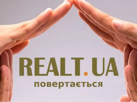 Realt.ua повертається!