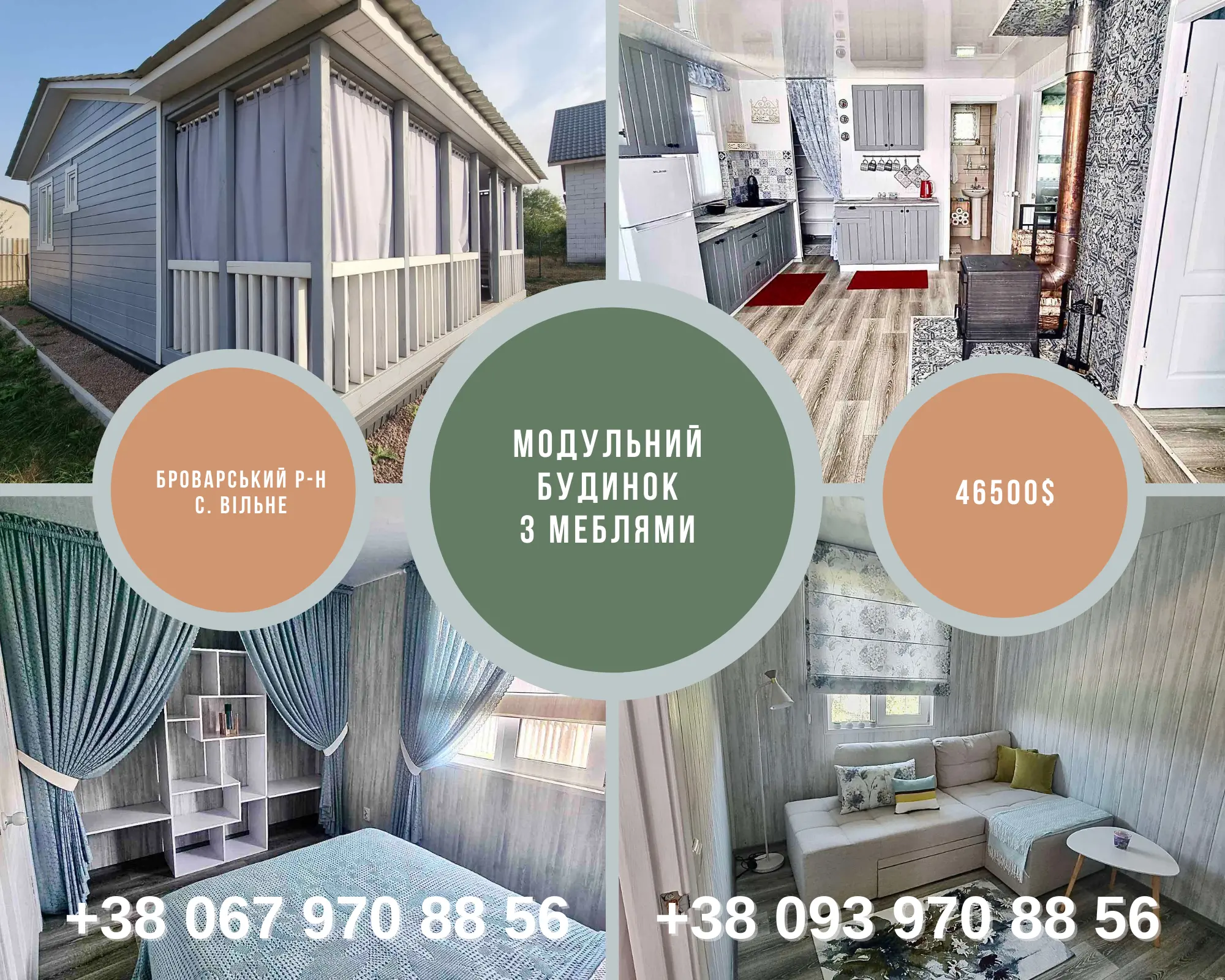 Фото Продаю дом, 56 кв. м, Вольное, цена: 46500 $, код 205
