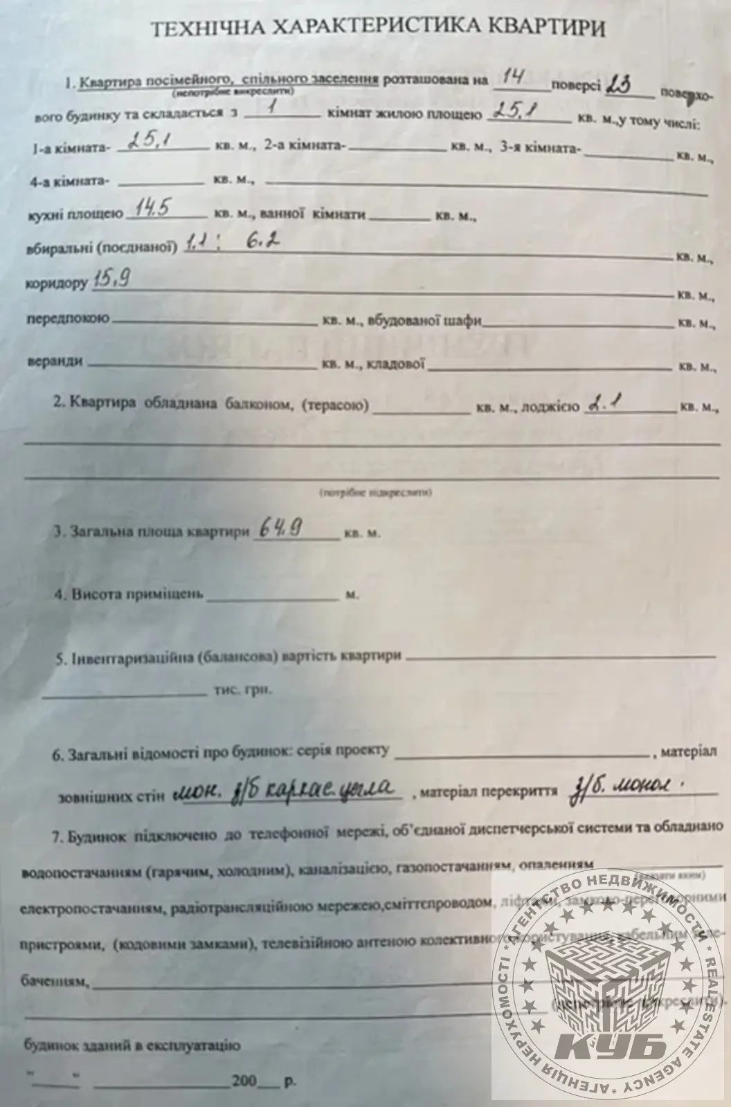 Фото Продаю 2 кімнатну квартиру, 65 кв. м, Кольцова бульв. 14к Київ, ціна: 99000 $, код 272