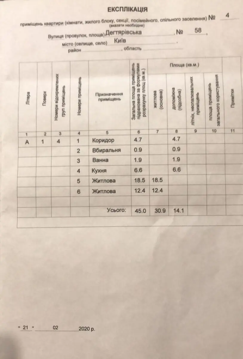 Фото Продаю 2-комнатную квартиру, 45 кв. м, Дегтяревская ул. 58 Киев, цена: 69999 $, код 306