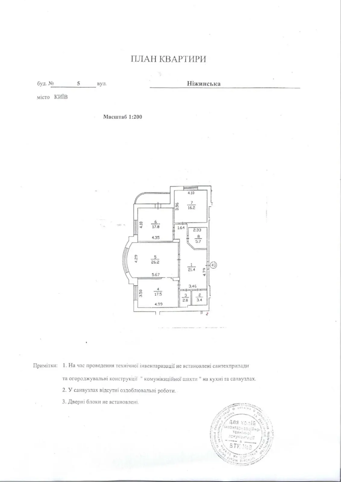 Фото Продаю 3 кімнатну квартиру, 112 кв. м, Ніжинська вул. 5 Київ, ціна: 179000 $, код 307