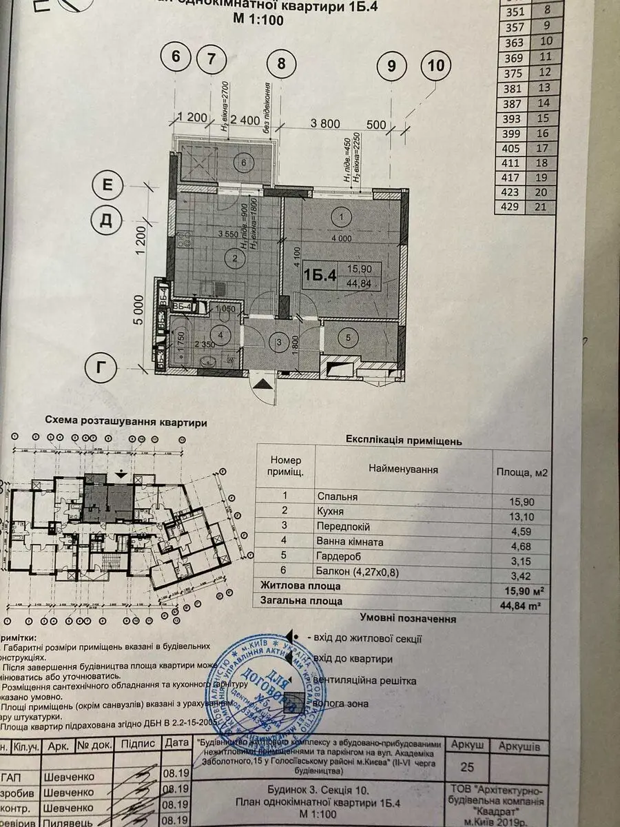 Фото Продаю 1 кімнатну квартиру, 45 кв. м, Академіка Заболотного вул. 15 Київ, ціна: 59000 $, код 320