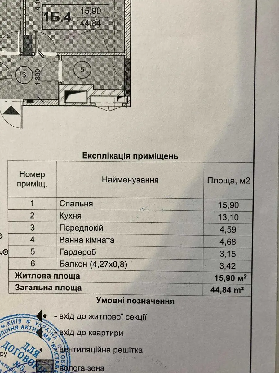 Фото Продаю 1 кімнатну квартиру, 45 кв. м, Академіка Заболотного вул. 15 Київ, ціна: 59000 $, код 320