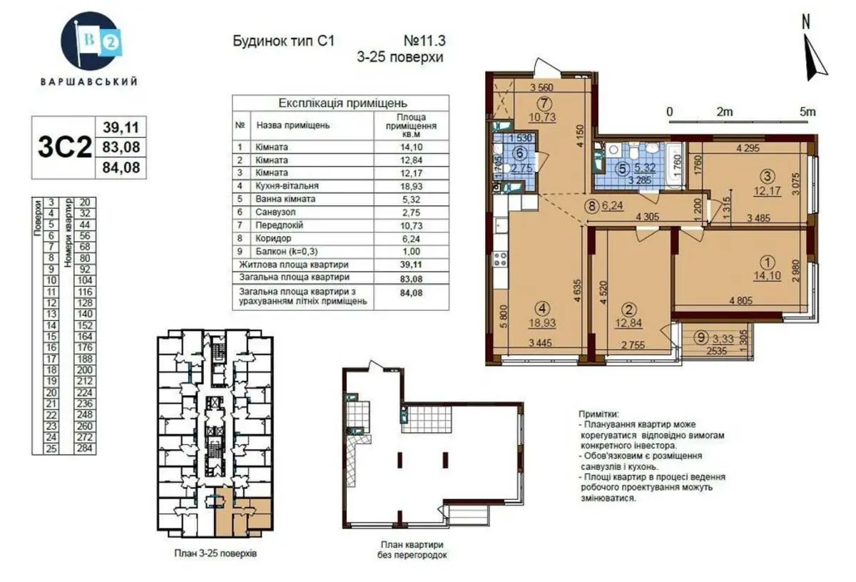 Фото Продаю 3 кімнатну квартиру, 84 кв. м, Родини Крістерів вул.  Київ, ціна: 92400 $, код 358