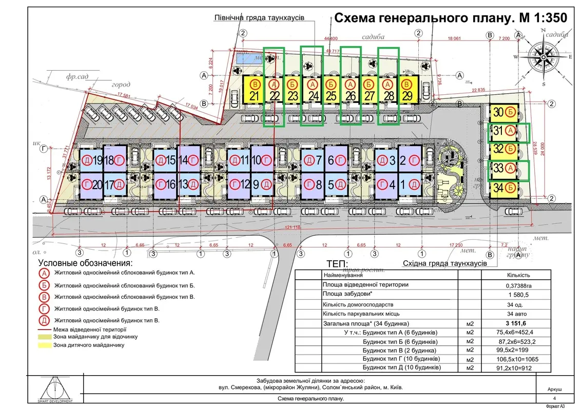 Фото Продаю будинок, 77 кв. м, Смерекова вул.  Київ, ціна: 78000 $, код 391