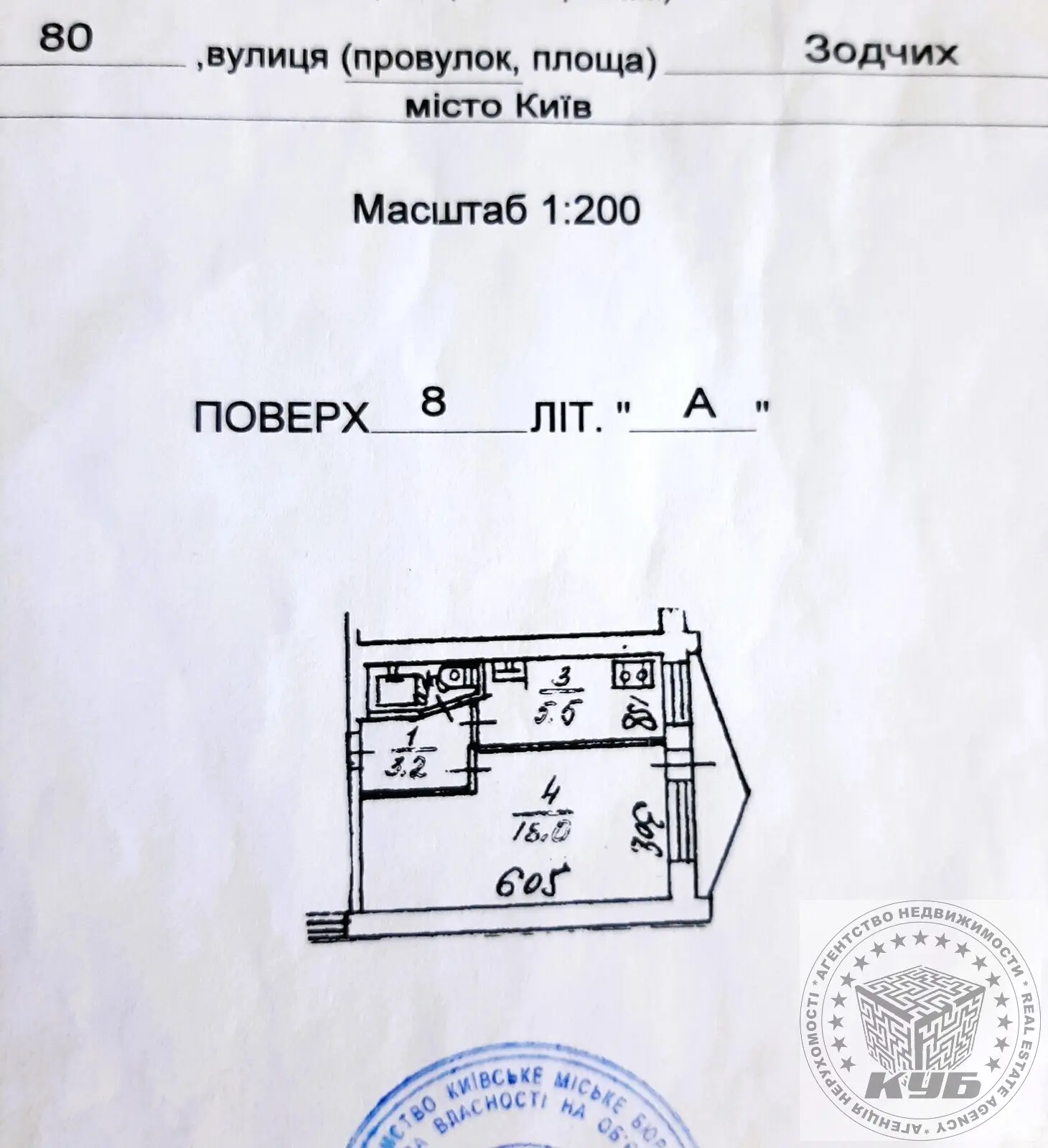 Фото Снять 1-комнатную квартиру, Зодчих ул. 80 Киев в долгосрочную аренду, цена: 10500 грн, код 460