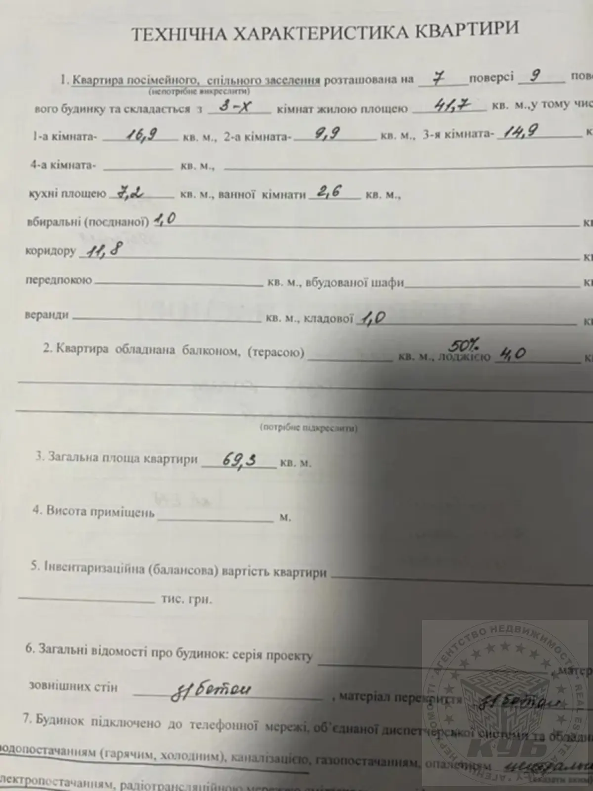 Фото Продаю 3 кімнатну квартиру, 69 кв. м, Якуба Коласа вул. 23 Київ, ціна: 80000 $, код 543