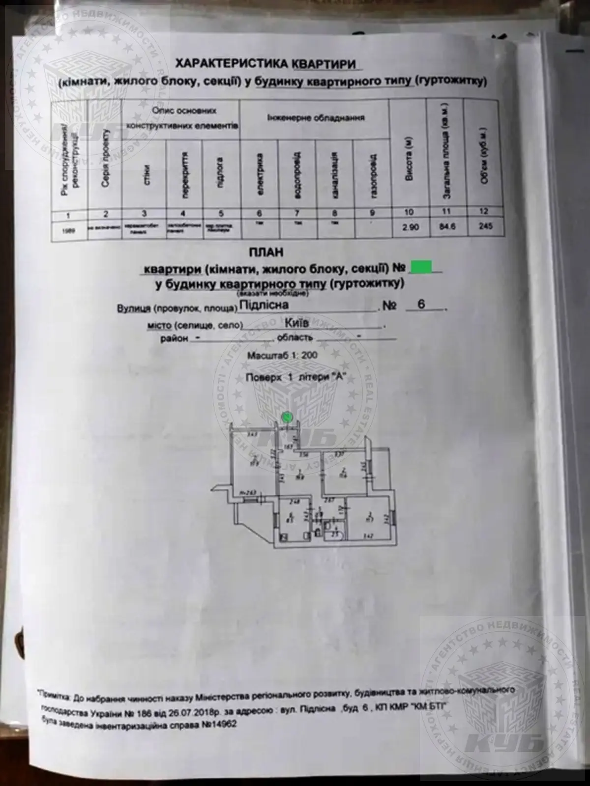 Фото Продаю 3 кімнатну квартиру, 85 кв. м, Підлісна вул. 6 Київ, ціна: 65000 $, код 544