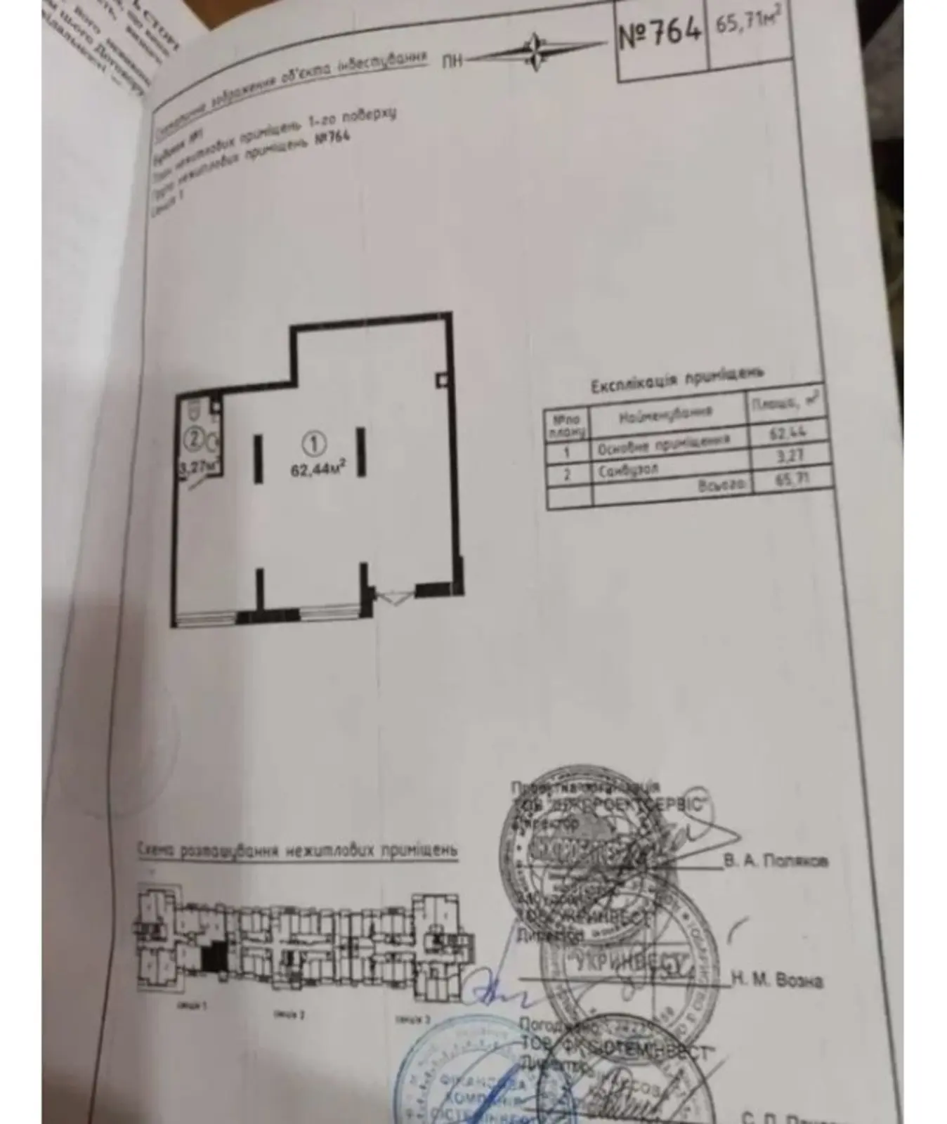 Фото Продаю 3 кімнатну квартиру, 101 кв. м, Композитора Мейтуса вул. 4а Київ, ціна: 159000 $, код 722