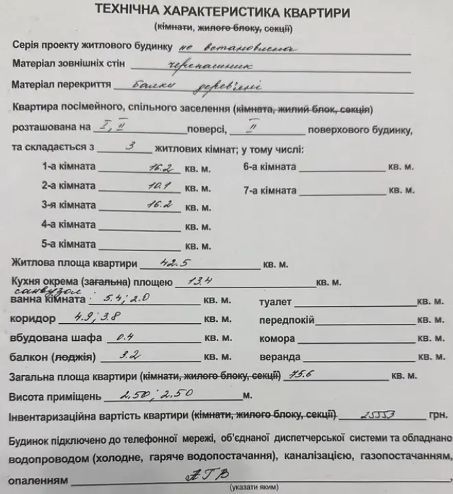 Фото Продаю 3-комнатную квартиру, 73 кв. м, Балковская ул.  Одесса, цена: 96000 $, код 1237