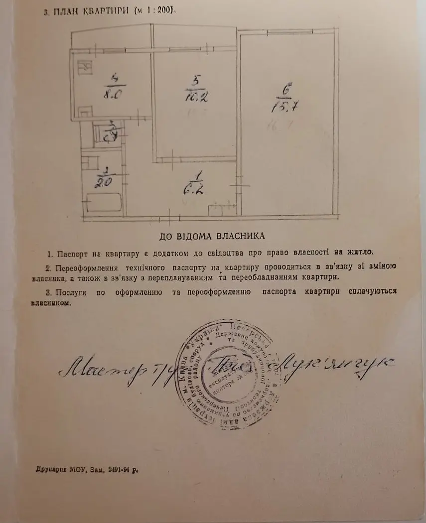 Фото Продаю 2 кімнатну квартиру, 45 кв. м, Науки просп. 27 Київ, ціна: 70000 $, код 1262