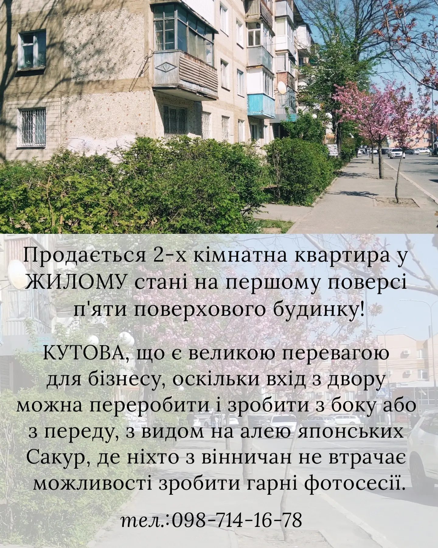 Фото Selling a 2-room apartment, 41.2 sq.m., Vasylia Poryka Street  Vinnytsia, price: 65000 $, code 1282