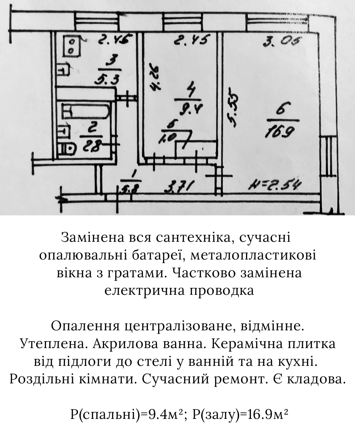 Фото Selling a 2-room apartment, 41.2 sq.m., Vasylia Poryka Street  Vinnytsia, price: 65000 $, code 1282
