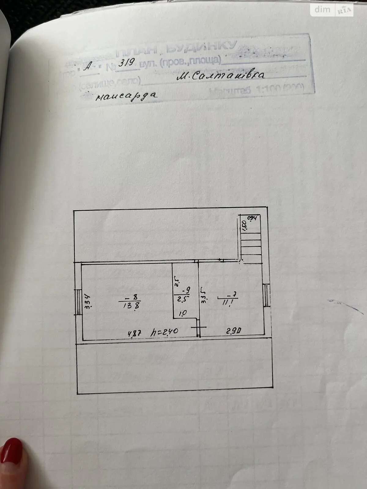 Фото Selling a house, 98 sq.m., Kvitneva Street  Mala Soltanivka, price: 18000 $, code 1338