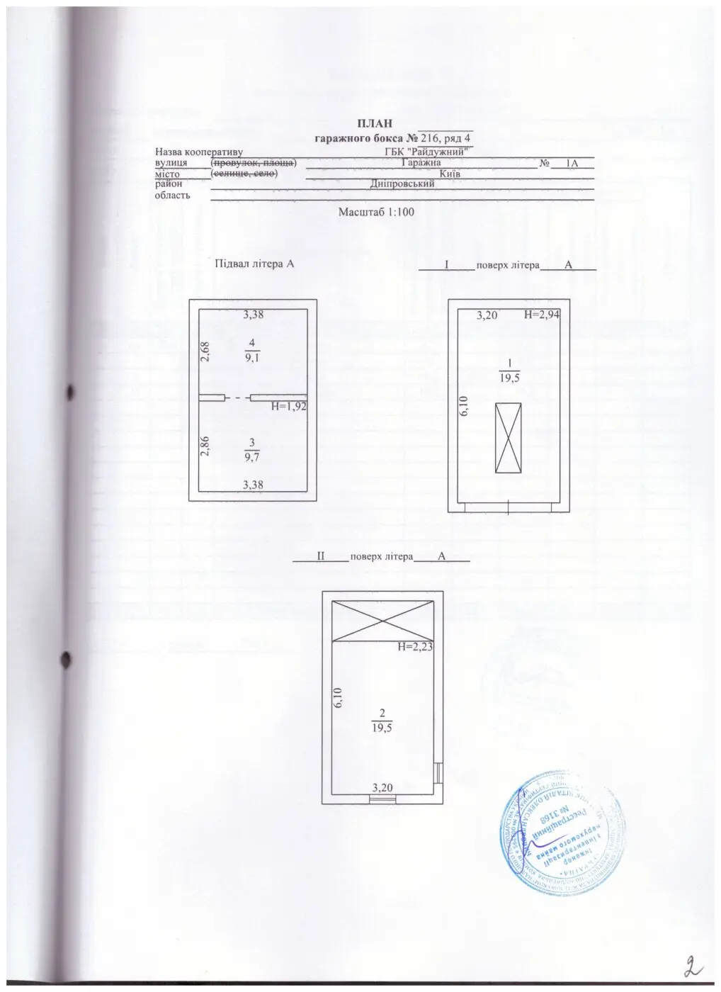 Фото Selling a parking space, garage, 58 sq.m., Harazhna street  Kyiv, price: 18000 $, code 1560