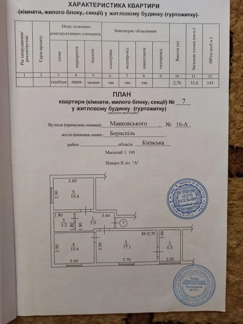 Фото Продаю 3-комнатную квартиру, 53 кв. м, Лисичівка ул. (Маяковского)  Борисполь, цена: 48000 $, код 1588