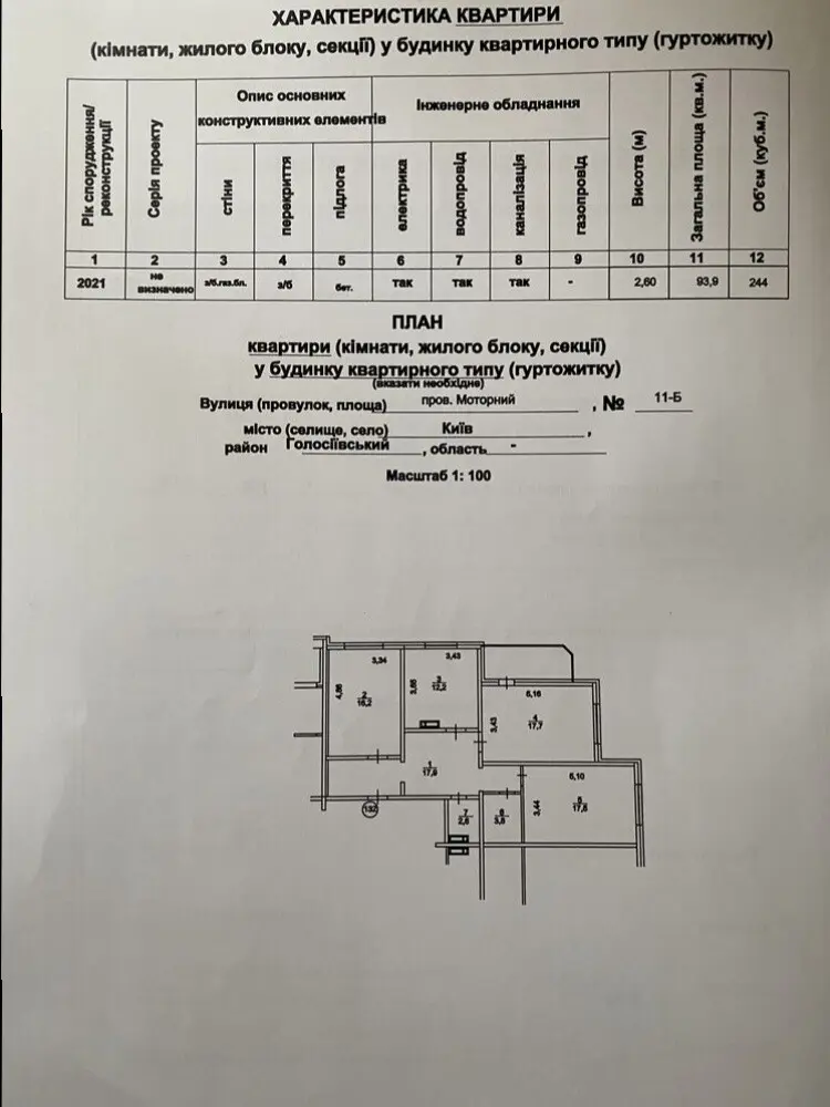 Фото Продаю 3 кімнатну квартиру, 93 кв. м, Моторний пров. 11 Київ, ціна: 102000 $, код 1589