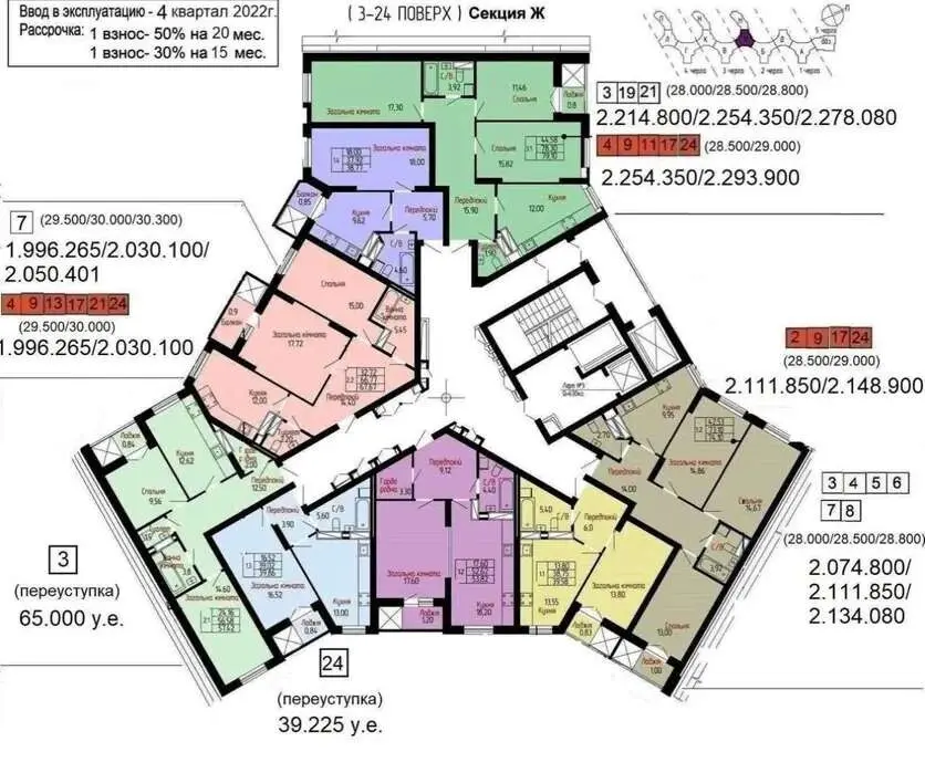 Фото Продаю 3-комнатную квартиру, 79 кв. м, Новополевая ул. 2 Киев, цена: 71190 $, код 1608