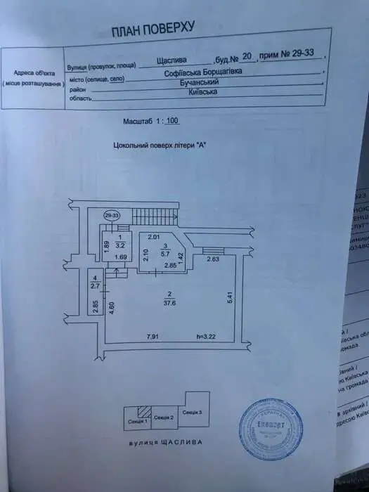 Фото Selling an office, 49 sq.m., Shchaslyva Street 20 Sofiivska Borschahivka, price: 35000 $, code 1662
