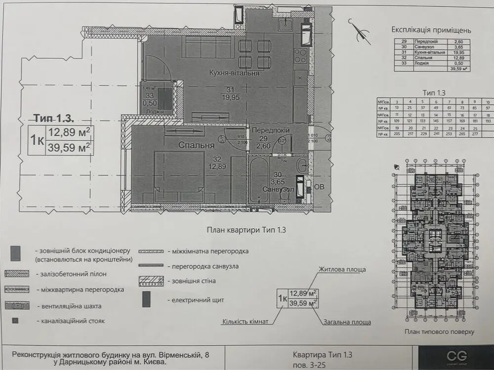 Фото Продаю 1 кімнатну квартиру, 40 кв. м, Вірменська вул.  Київ, ціна: 49000 $, код 1668