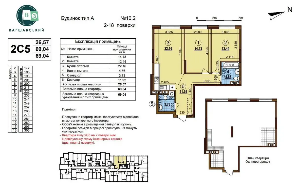 Фото Selling a 2-room apartment, 69 sq.m., Vsevoloda Zmiyenka street  Kyiv, price: 82000 $, code 1701