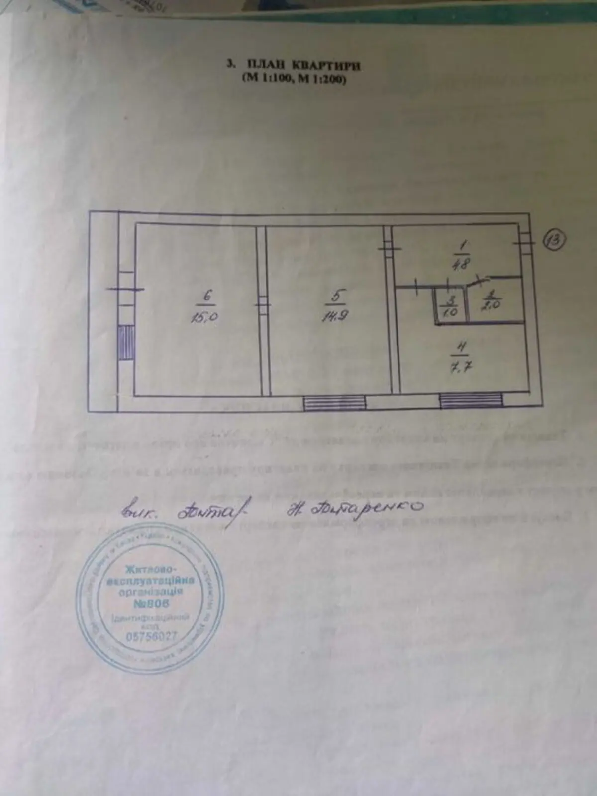 Фото Продаю 2 кімнатну квартиру, 45 кв. м, Гната Юри вул. 9б Київ, ціна: 48500 $, код 1815