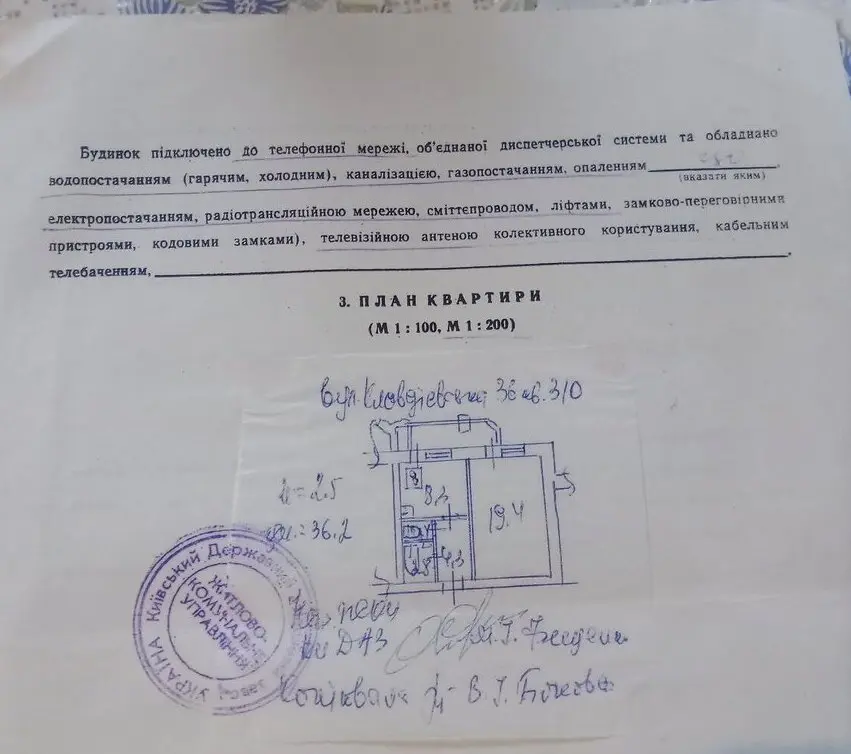 Фото Продаю 1 кімнатну квартиру, 41 кв. м, Клавдіївська вул. 36 Київ, ціна: 45000 $, код 1816