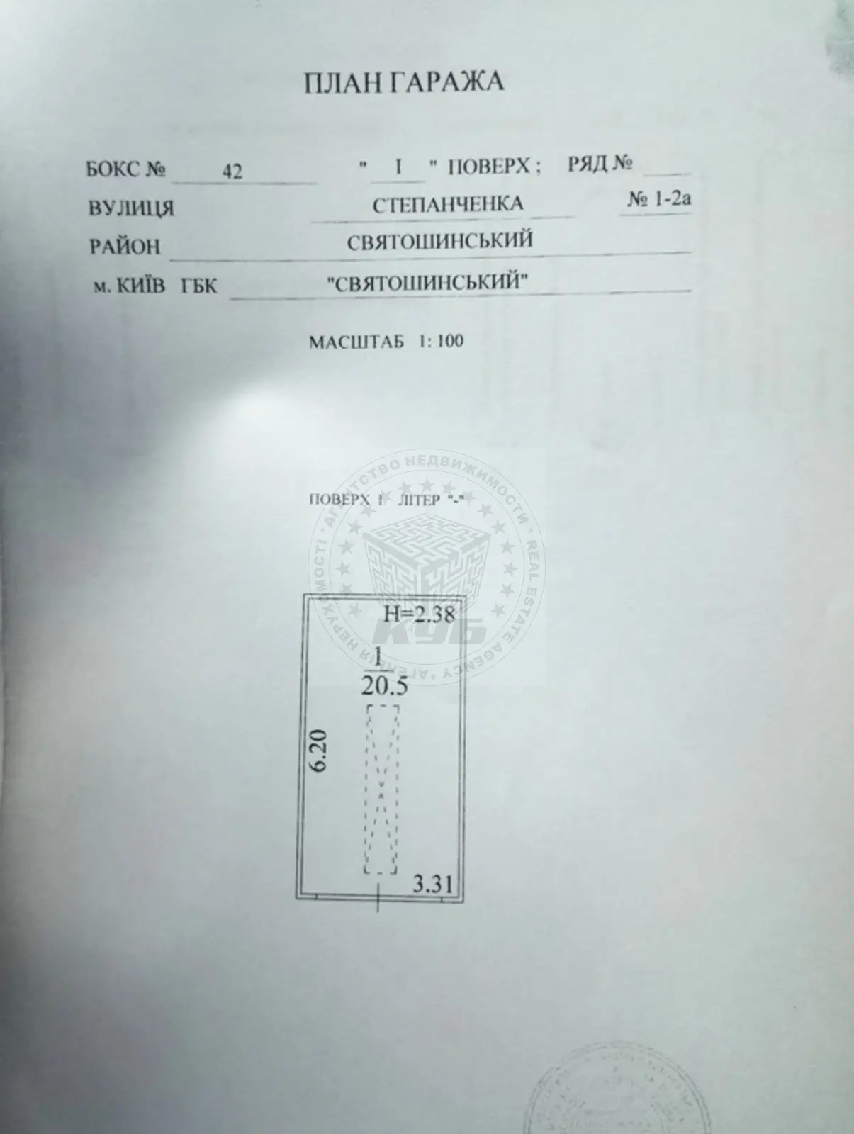 Фото Selling a parking space, garage, 20.5 sq.m., Vasylia Stepanchenka Street  Kyiv, price: 5200 $, code 1826