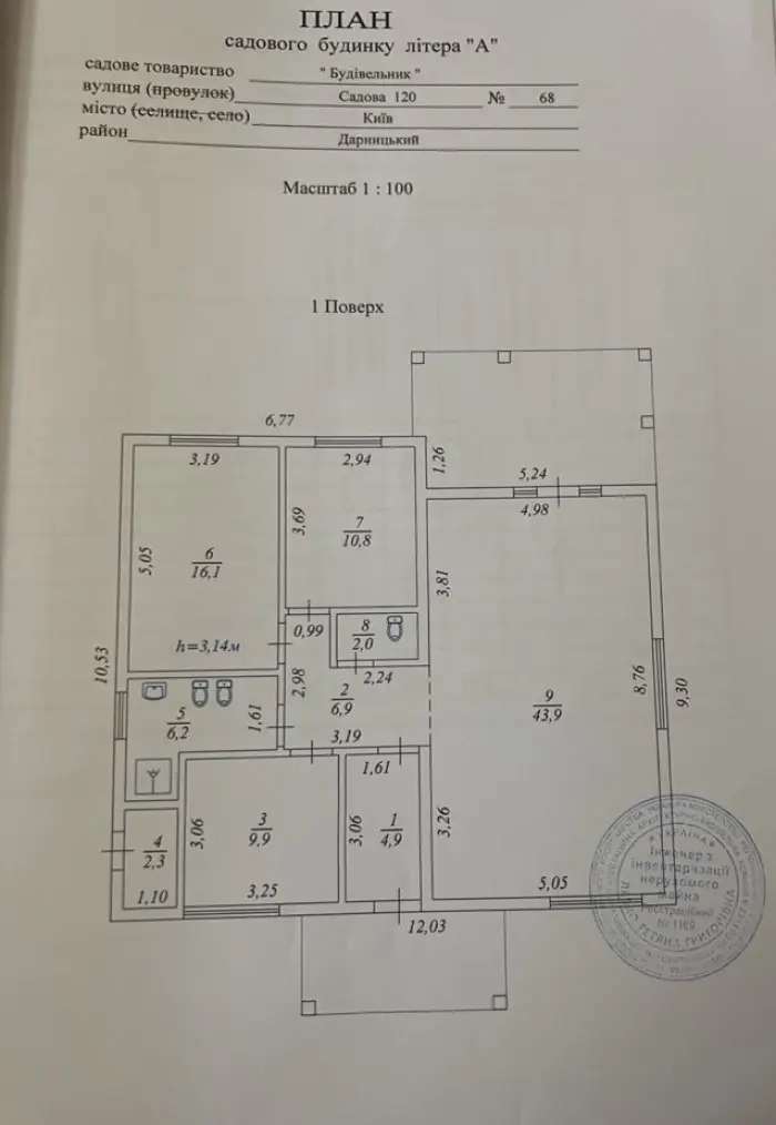Фото Продаю дом, 117 кв. м, 120-я Садовая ул.  Киев, цена: 250000 $, код 1917