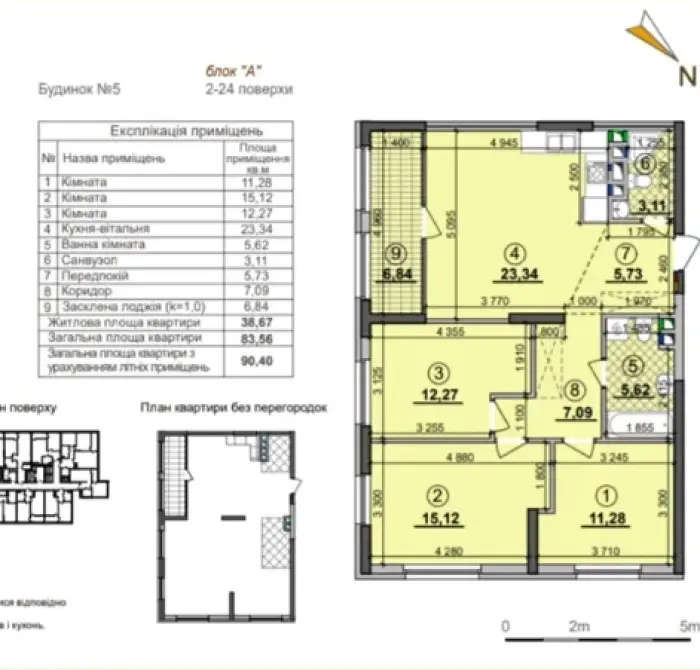 Фото Selling a 3-room apartment, 91 sq.m., Dniprovska Embarkment 18а Kyiv, price: 160000 $, code 1983