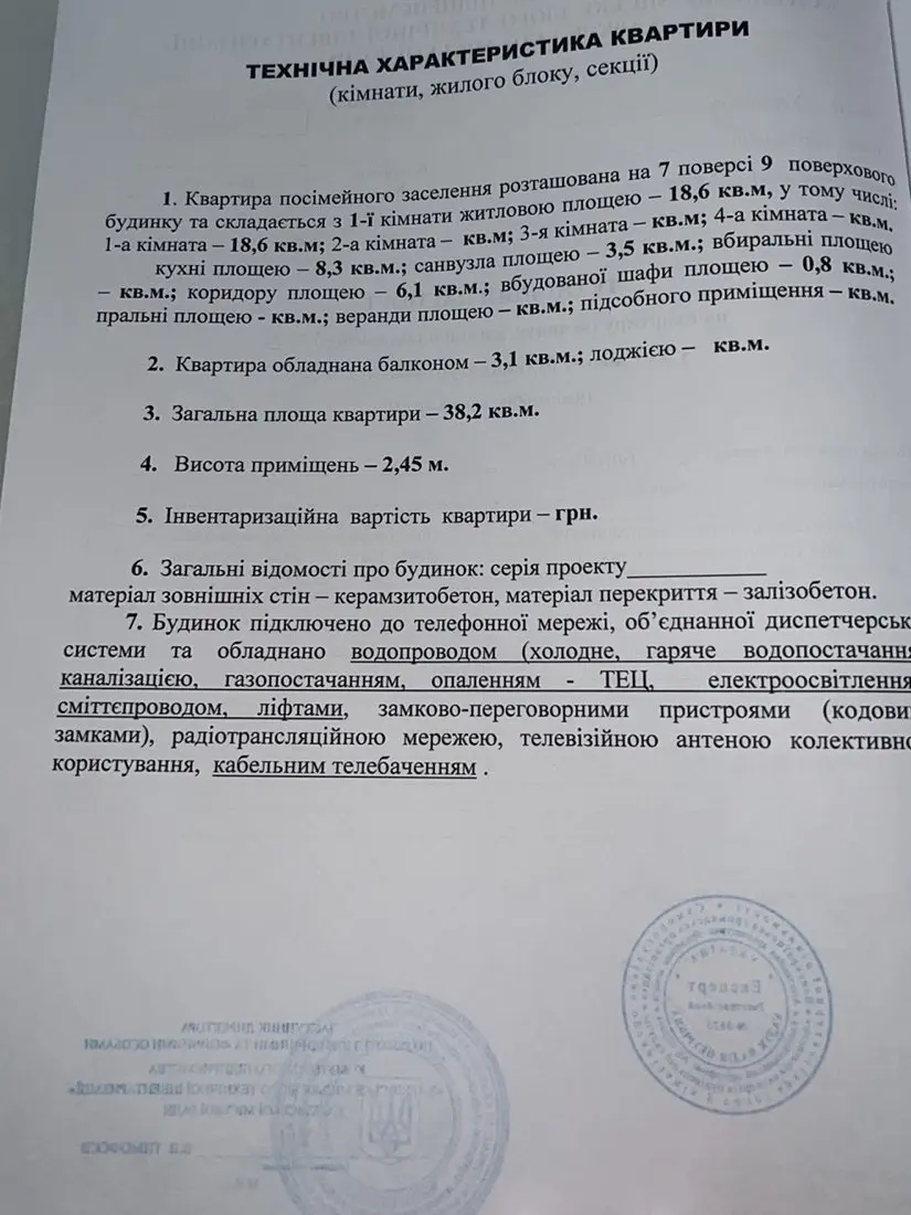 Фото Продаю 1 кімнатну квартиру, 38 кв. м, Киргизька вул. 12 Харків, ціна: 25000 $, код 2028