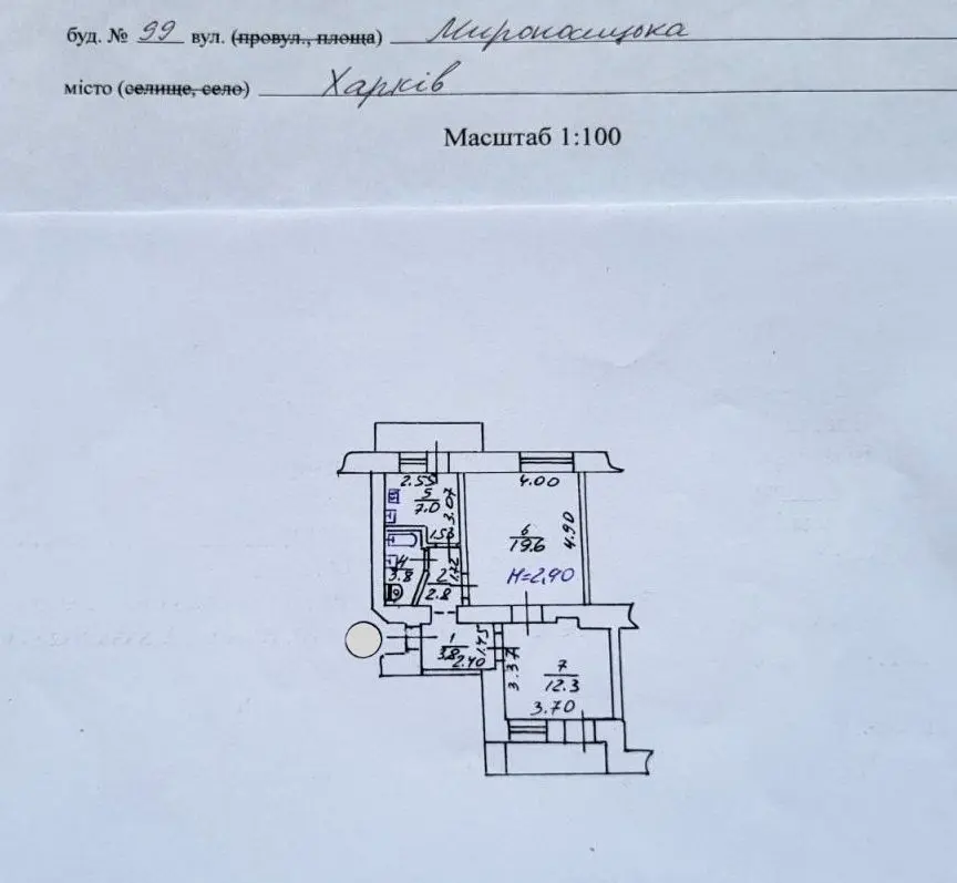 Фото Selling a 2-room apartment, 52 sq.m., Myronosytska Street 99 Kharkiv, price: 38000 $, code 2081