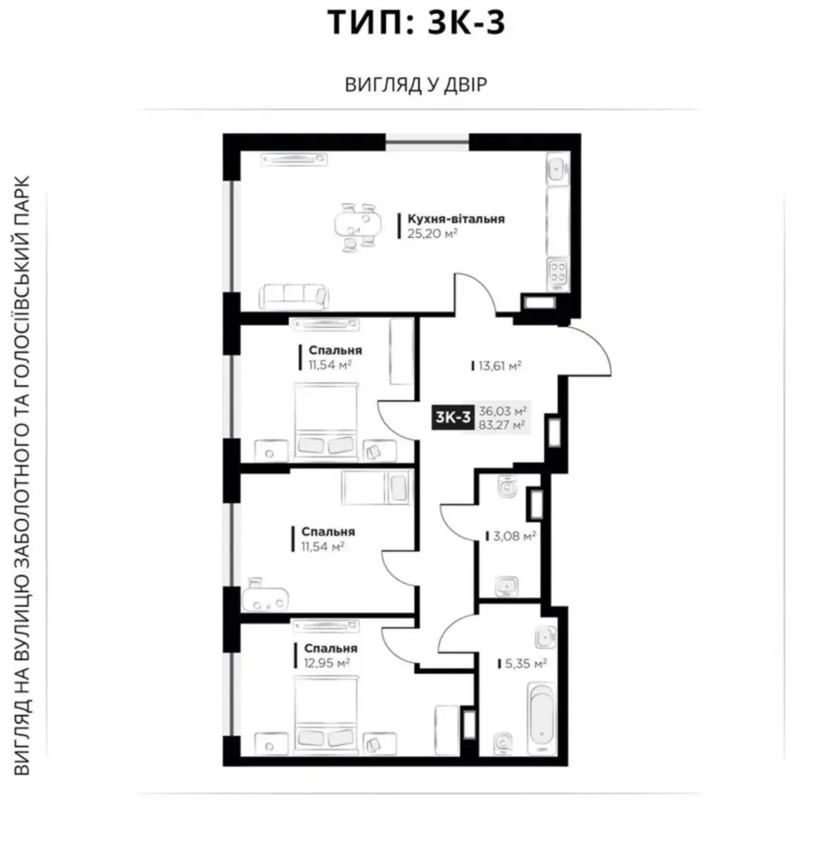 Фото Selling a 3-room apartment, 83 sq.m., Metrolohichna Street 13 Kyiv, price: 98000 $, code 2085