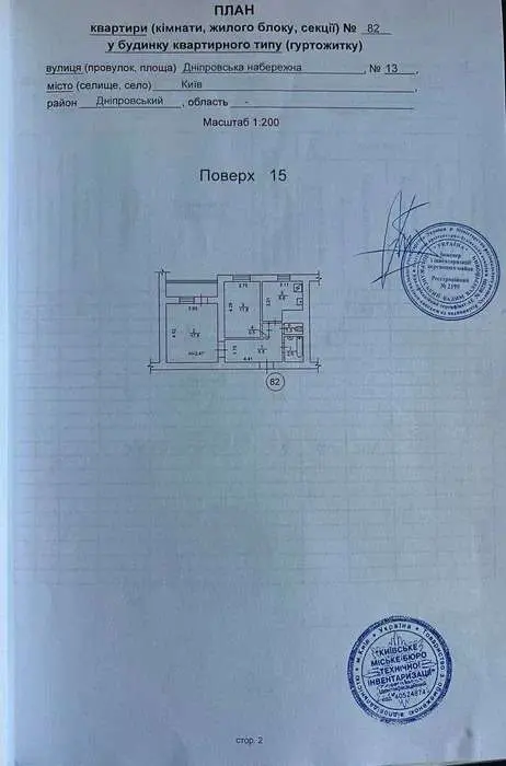 Фото Selling a 2-room apartment, 55.6 sq.m., Dniprovska Embarkment 13 Kyiv, price: 62000 $, code 2318