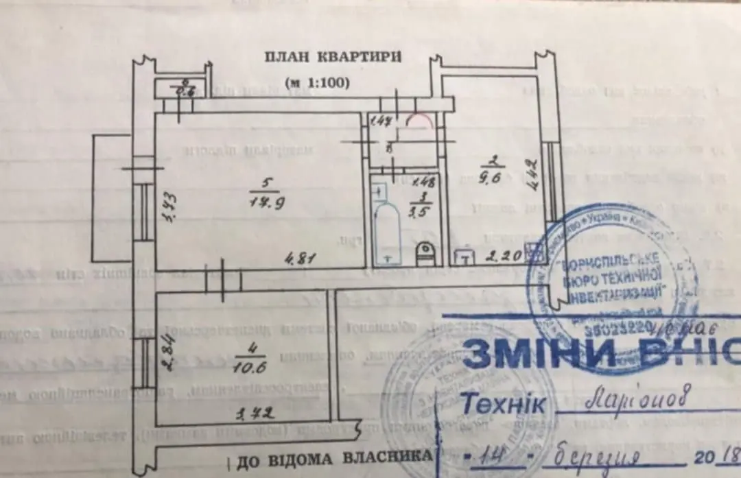Фото Selling a 2-room apartment, 45 sq.m., Mykhaila Kalmykova street (Telmana Street)  Boryspil, price: 32000 $, code 2348