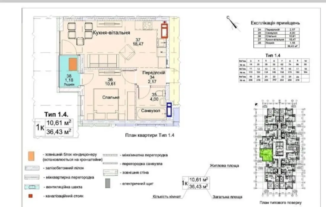 Фото Selling a 1-room apartment, 36.6 sq.m., Virmenska Street 8/127 Kyiv, price: 50000 $, code 2490