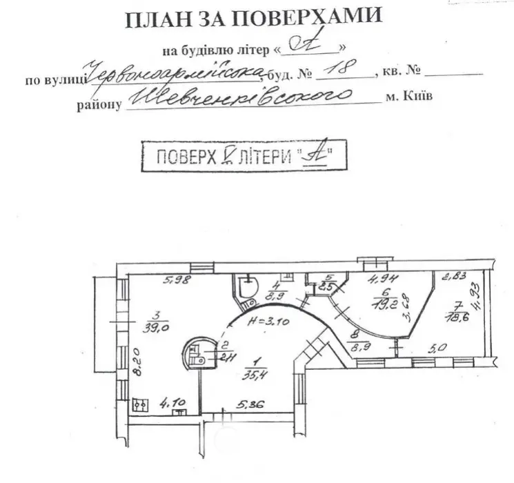 Фото Продаю 2-комнатную квартиру, 139 кв. м, Большая Васильковская ул. (Красноармейская) 18 Киев, цена: 280000 $, код 2509