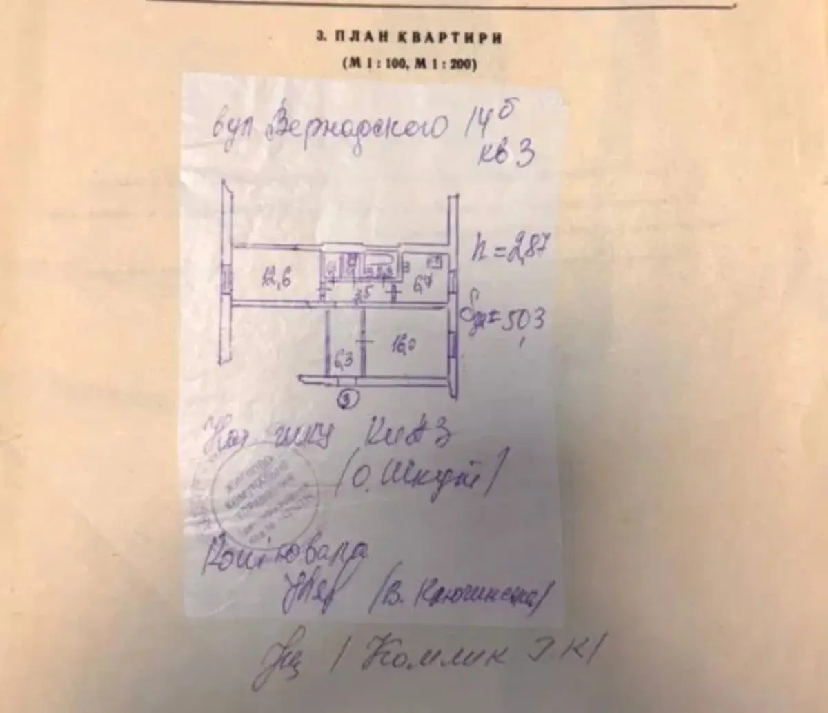 Фото Продаю 2-комнатную квартиру, 52 кв. м, Академика Вернадского бульв. 14б Киев, цена: 33500 $, код 2566