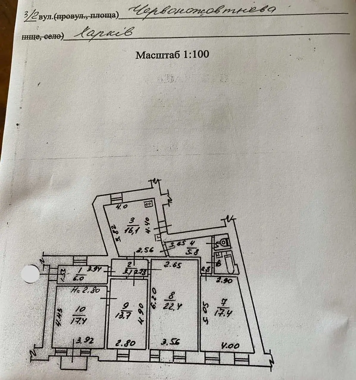 Фото Продаю 4-комнатную квартиру, 106 кв. м, Конторская ул. (Краснооктябрьская) 13/2 Харьков, цена: 50000 $, код 2580