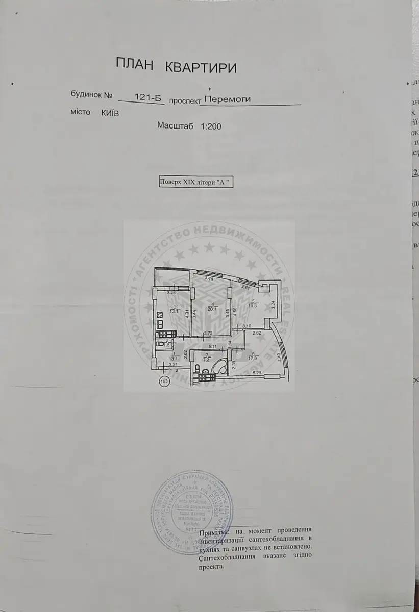 Фото Продаю 3-комнатную квартиру, 94 кв. м, Берестейский просп. (Победы)  Киев, цена: 135000 $, код 2581