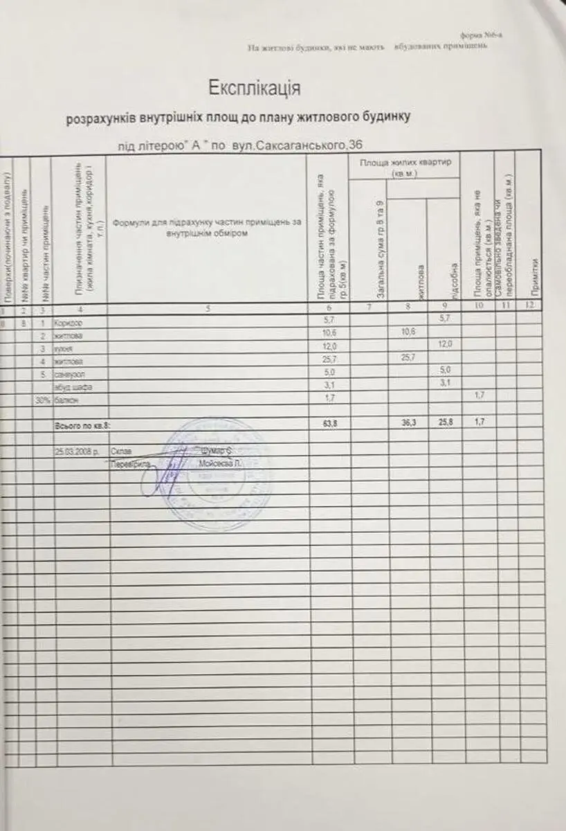 Фото Продаю 2-комнатную квартиру, 64 кв. м, Саксаганского ул.  Киев, цена: 120000 $, код 2606