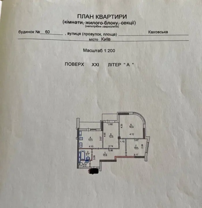 Фото Selling a 3-room apartment, 75 sq.m., Kakhovska Street 60 Kyiv, price: 96000 $, code 2644