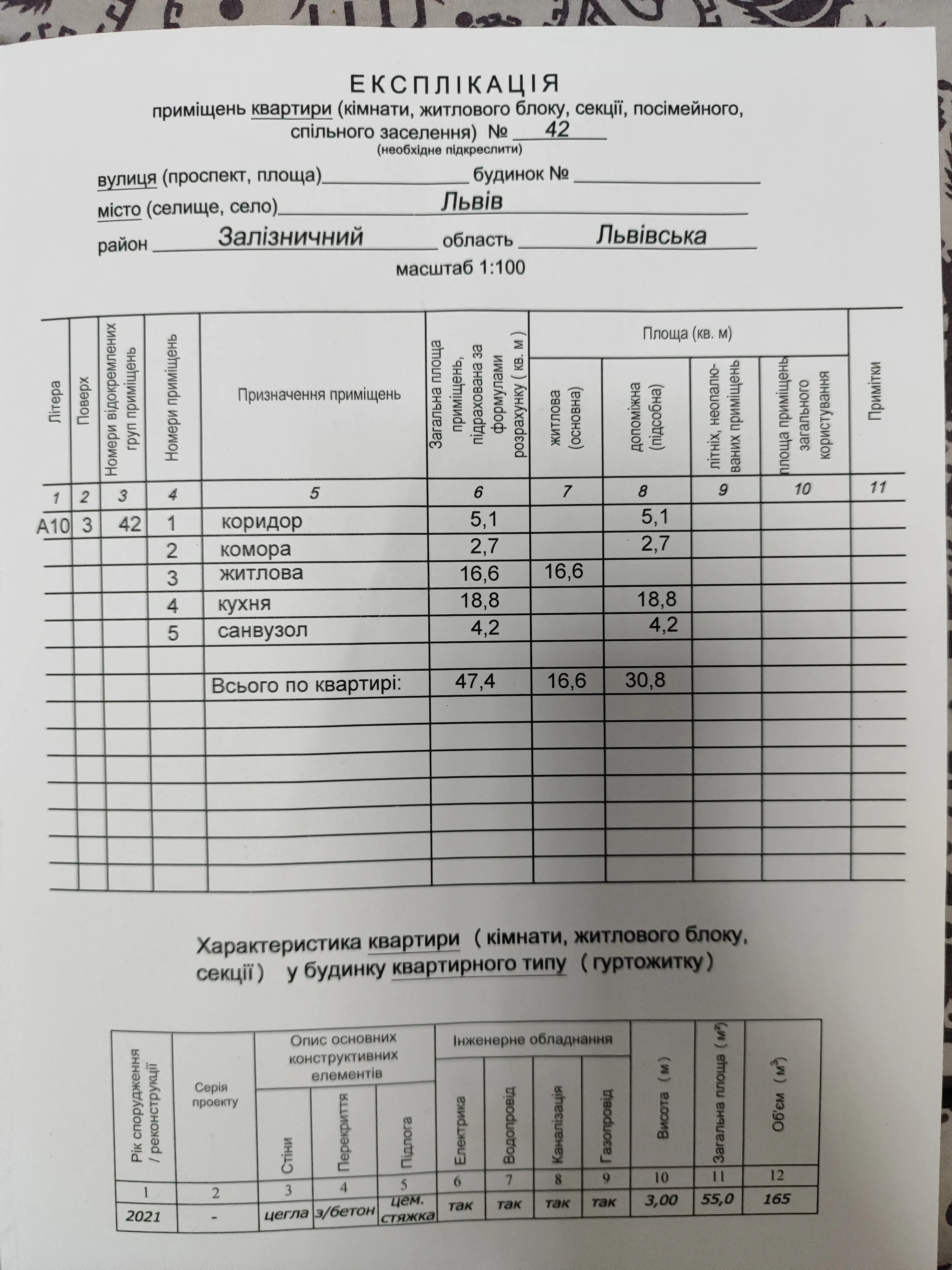 Фото Продаю 1 кімнатну квартиру, 47.4 кв. м, Роксоляни вул.  Львів, ціна: 67000 $, код 2772