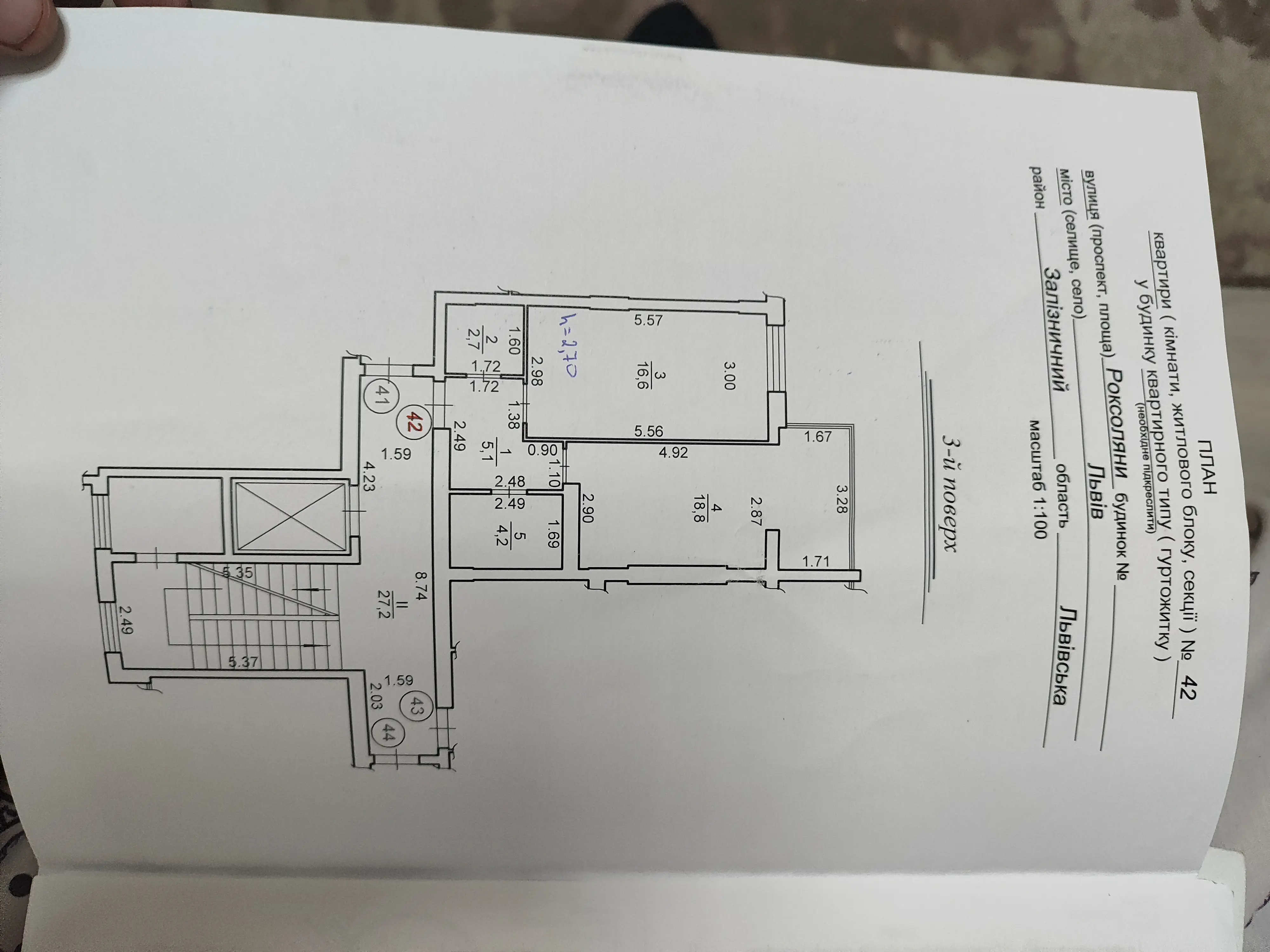 Фото Продаю 1 кімнатну квартиру, 47.4 кв. м, Роксоляни вул.  Львів, ціна: 67000 $, код 2772