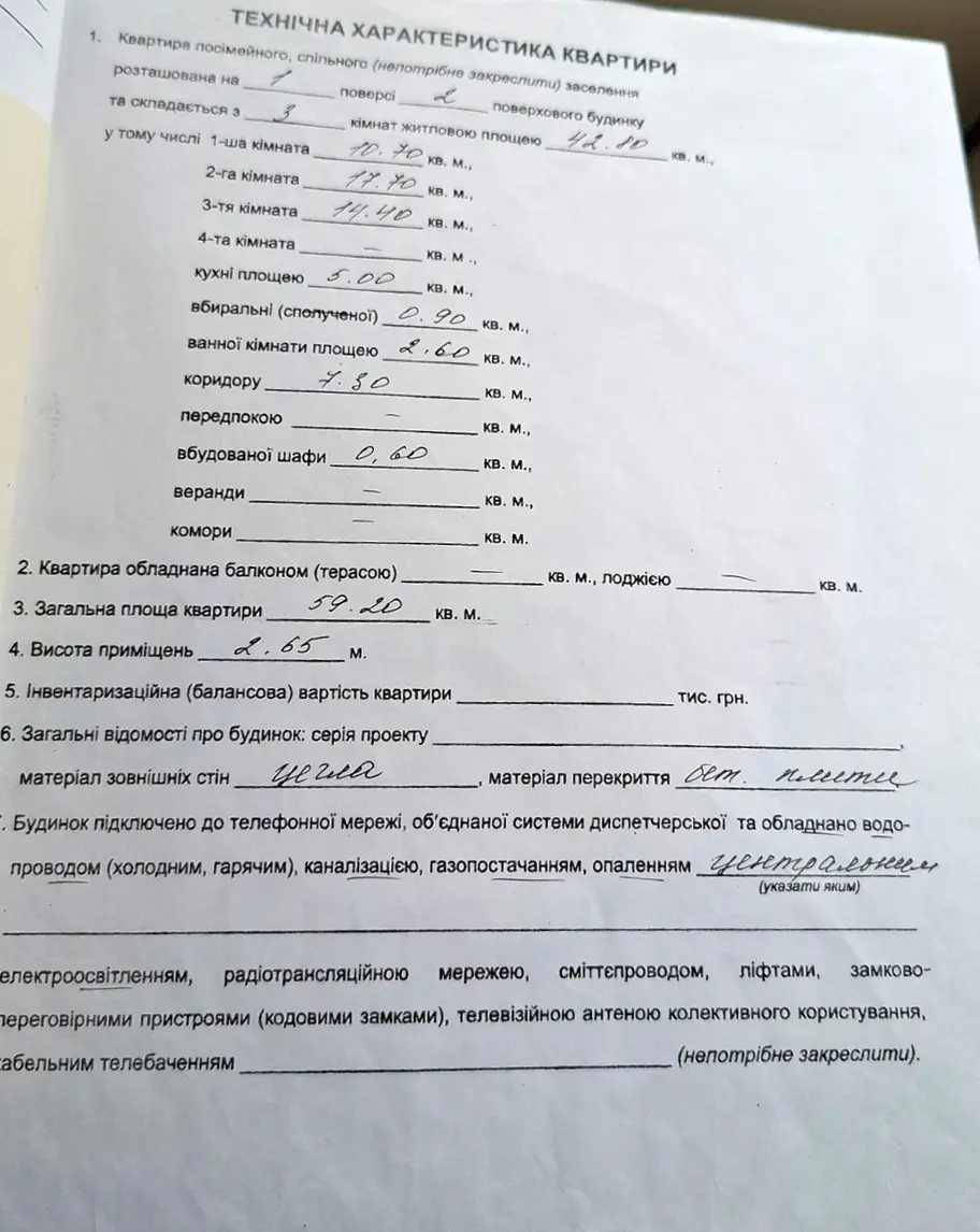 Фото Selling a 3-room apartment, 60 sq.m., Haharina street  Pisochyn, price: 20000 $, code 2916