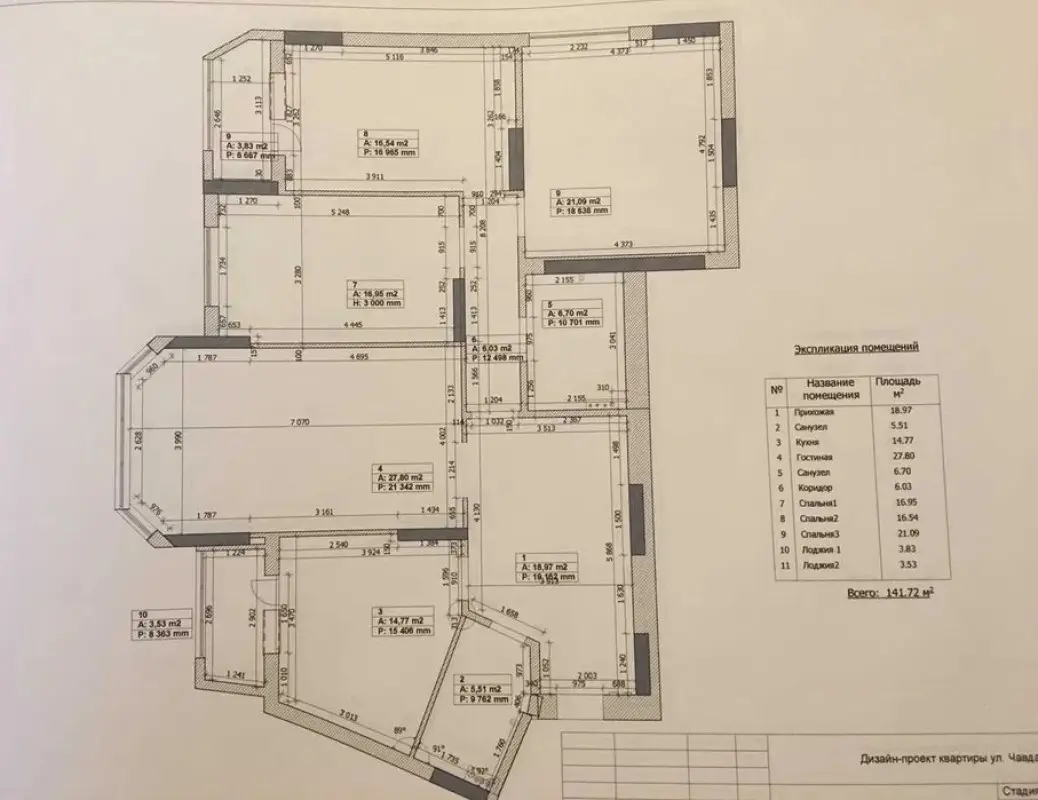 Фото Selling a 4-room apartment, 141.7 sq.m., Yelyzavety Chavdar Street 13 Kyiv, price: 265000 $, code 3066