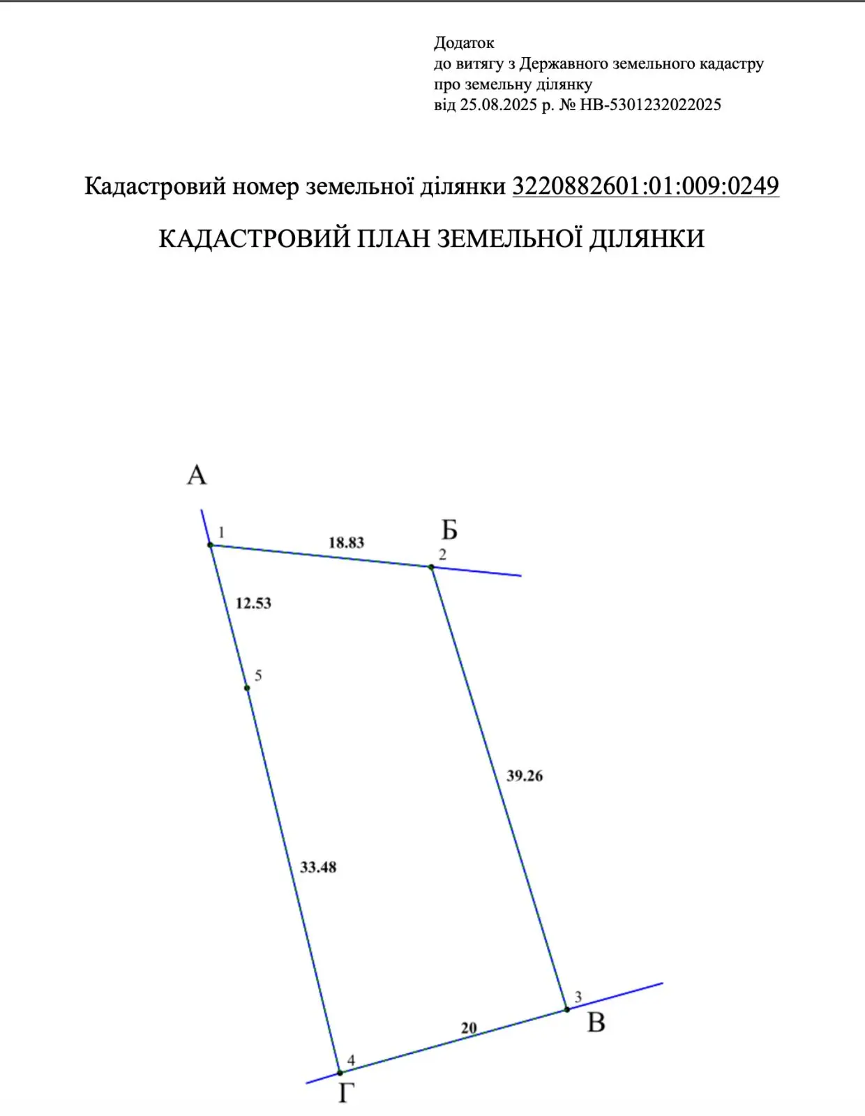 Фото Продаю земельный участок, Гнідин, цена: 15900 $, код 3163