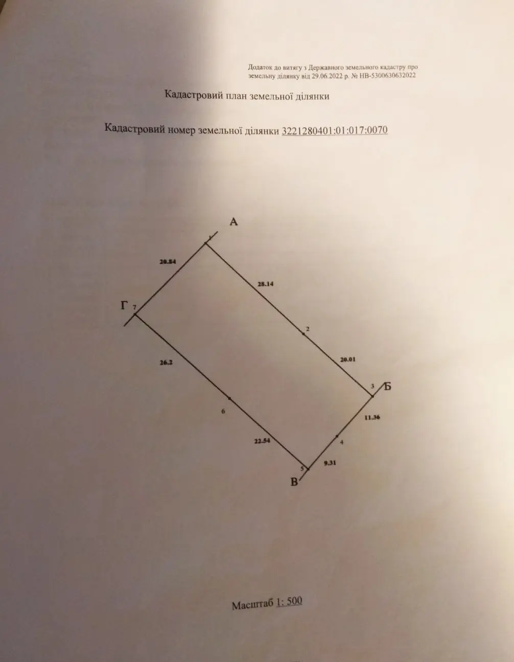 Фото Продаю земельну ділянку, Гайове, ціна: 2999 $, код 3171