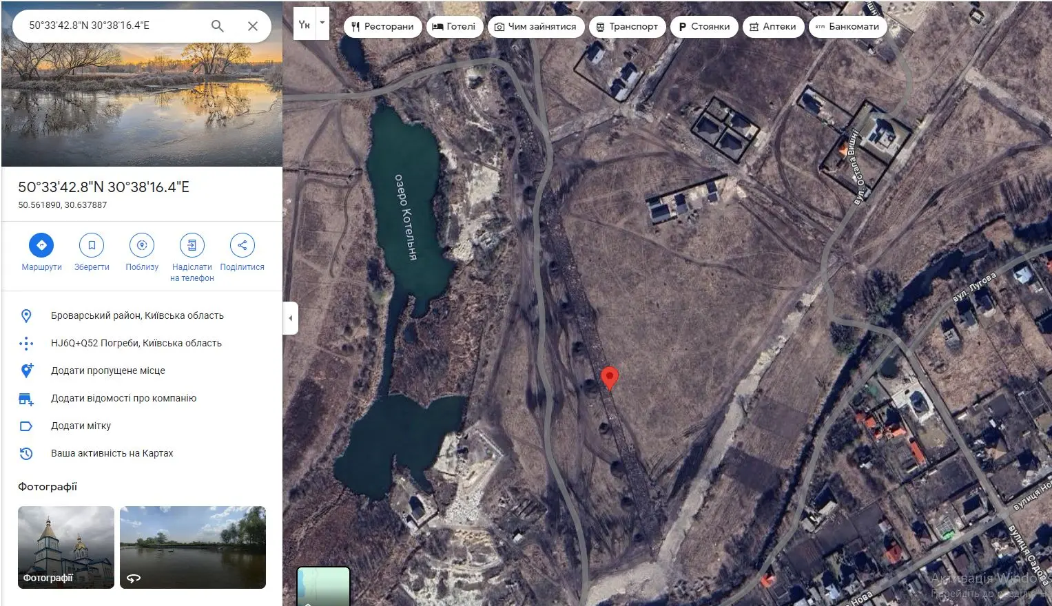 Фото Продаю земельный участок, Погреби, цена: 19800 $, код 3177