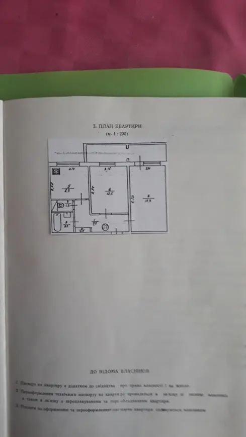 Фото Продаю 2 кімнатну квартиру, 54 кв. м, Незалежності бульв. 15Б Бровари, ціна: 50000 $, код 3178